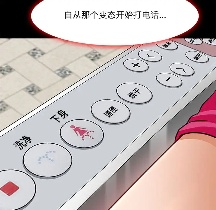 神之嗓音第1话