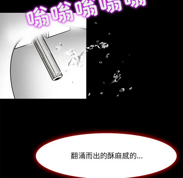 神之嗓音第1话