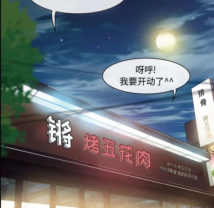 神之嗓音第2话