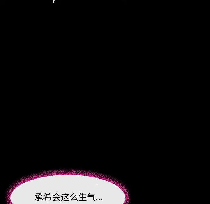 神之嗓音第2话