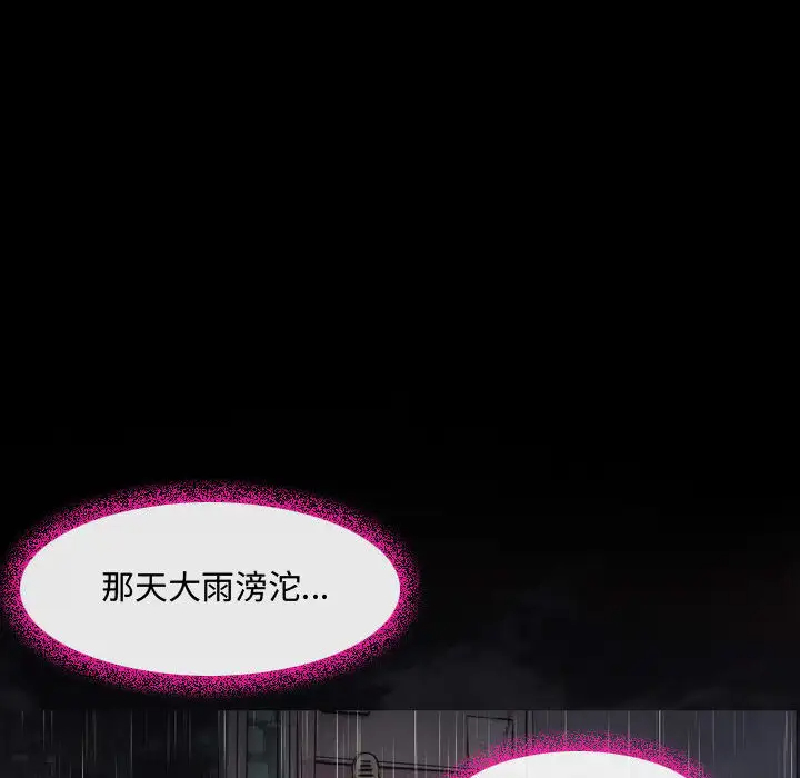 神之嗓音第2话