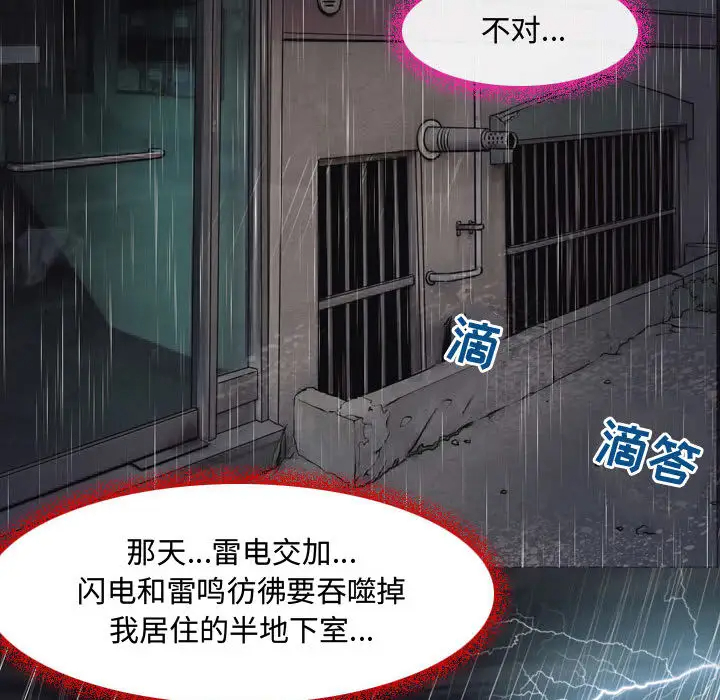 神之嗓音第2话
