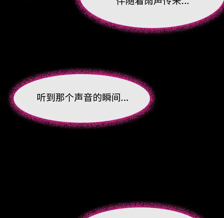 神之嗓音第2话