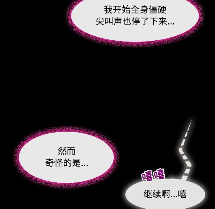 神之嗓音第2话