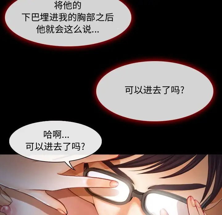 神之嗓音第3话