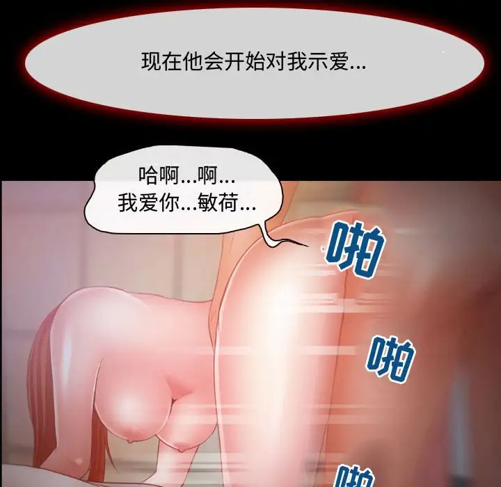 神之嗓音第3话