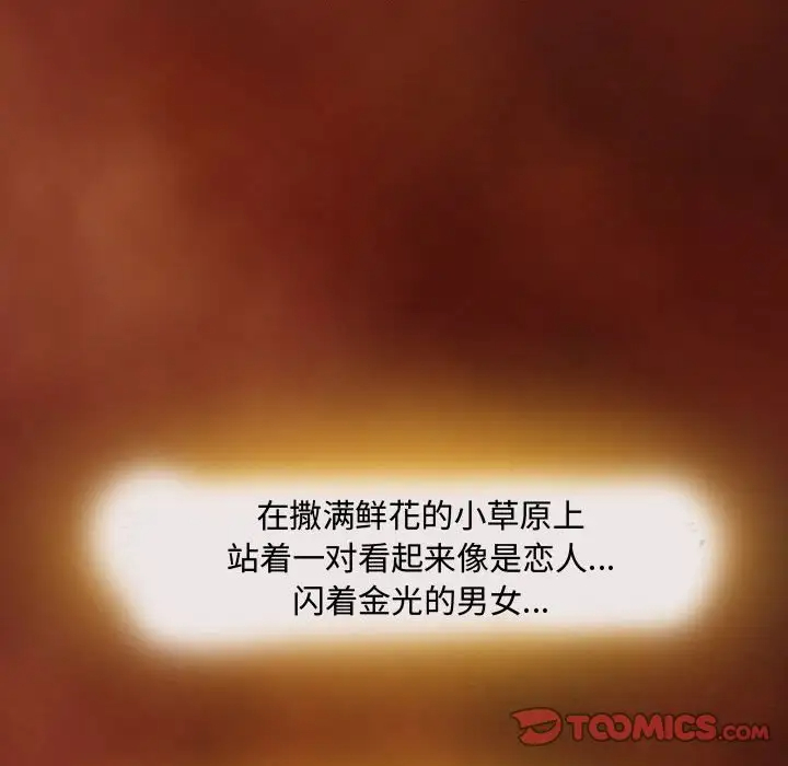 神之嗓音第3话