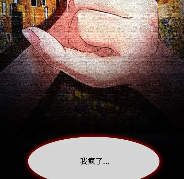 神之嗓音第3话