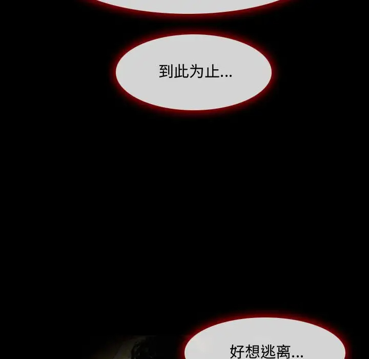 神之嗓音第3话