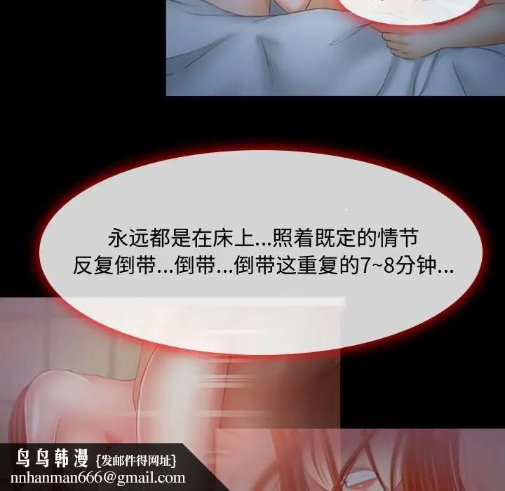 神之嗓音第3话