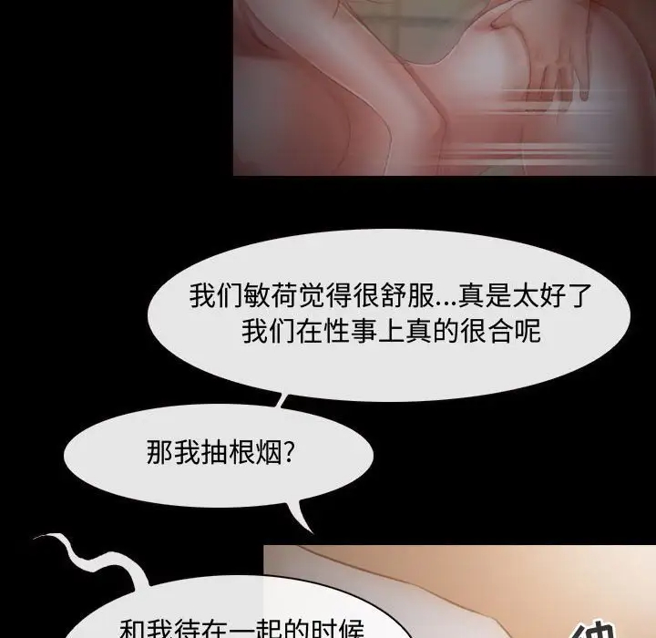神之嗓音第3话