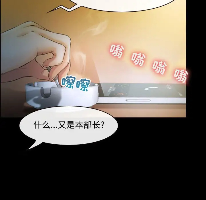 神之嗓音第3话