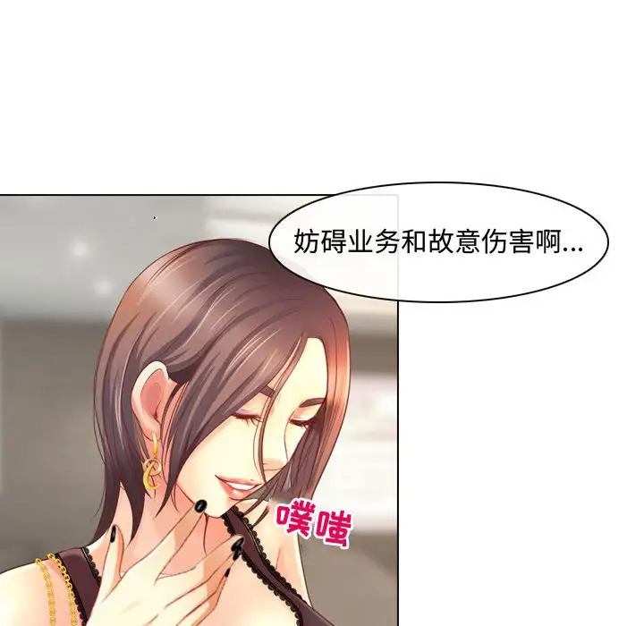 神之嗓音第3话