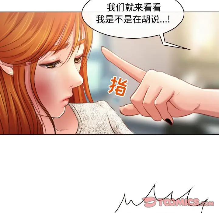 神之嗓音第3话