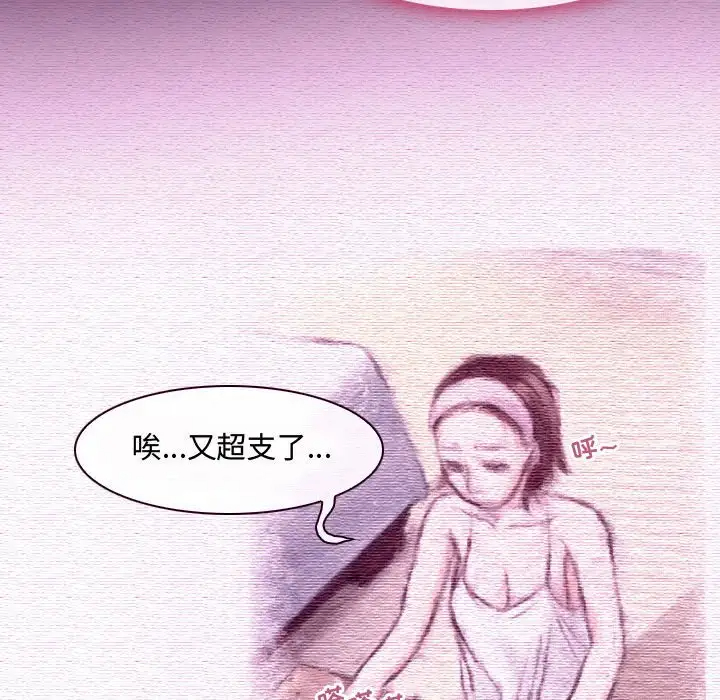 神之嗓音第4话