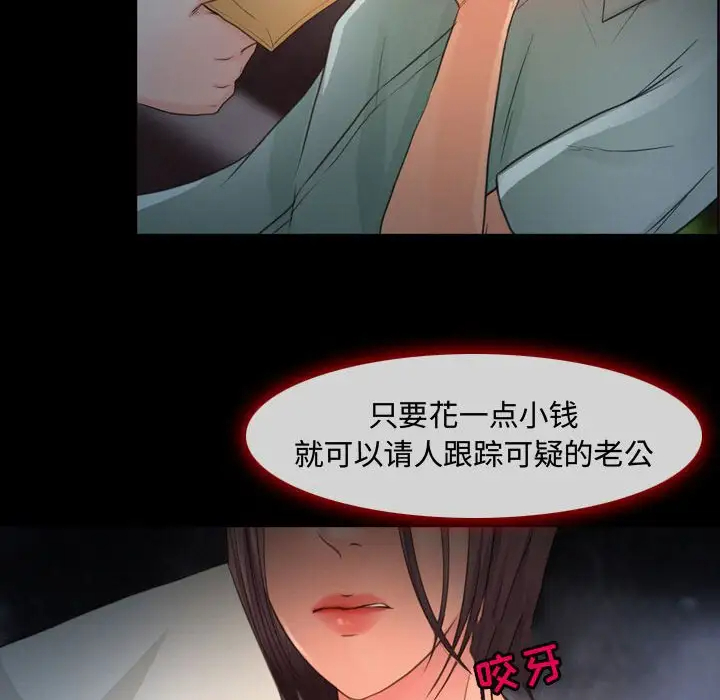 神之嗓音第4话