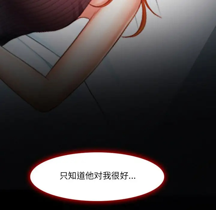 神之嗓音第4话