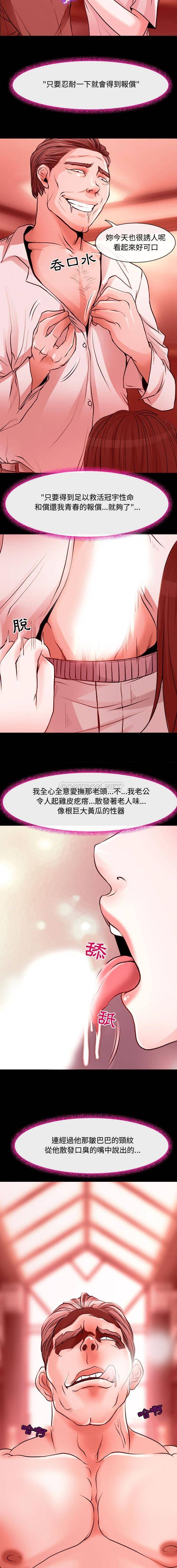 神之嗓音第12话