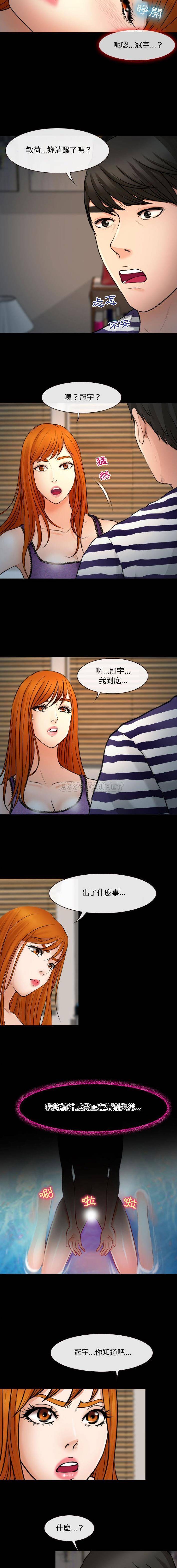 神之嗓音第12话