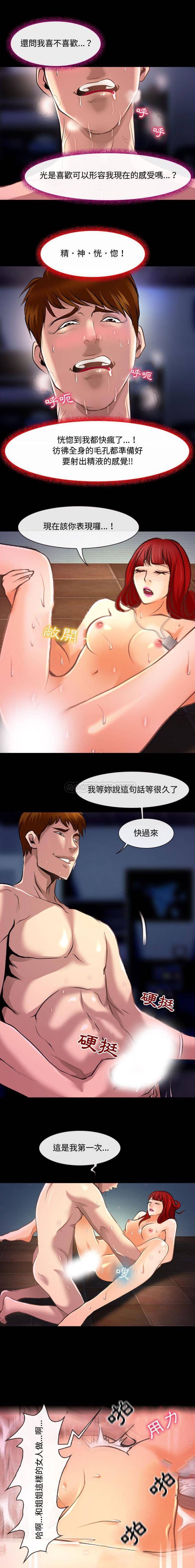 神之嗓音第13话
