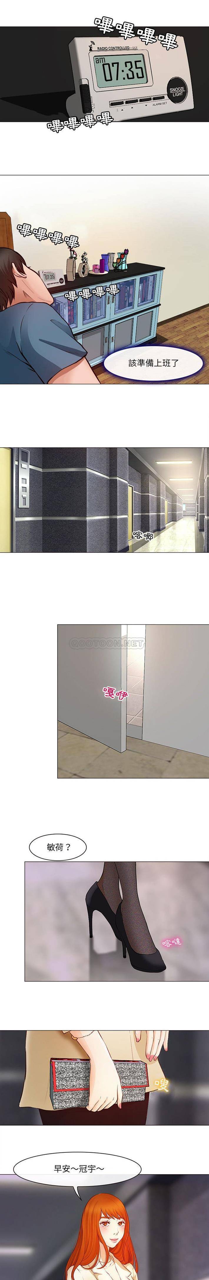 神之嗓音第17话
