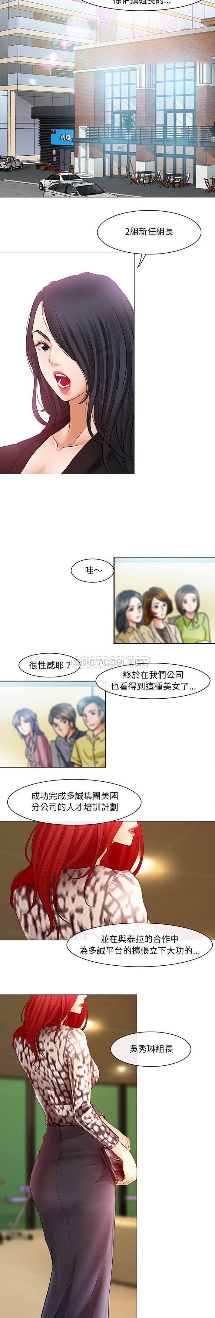 神之嗓音第17话