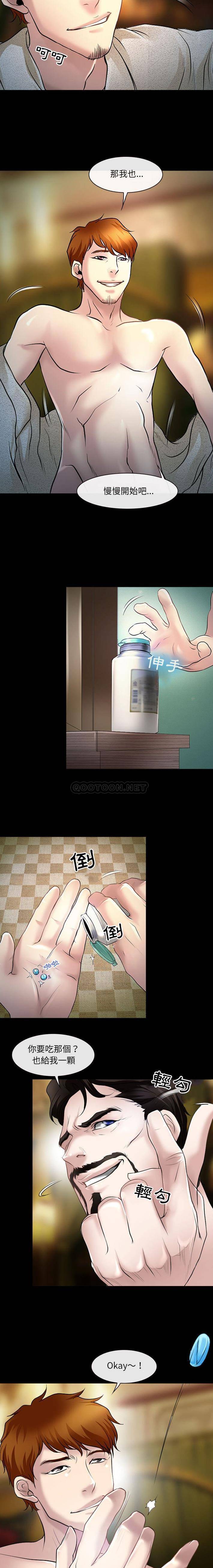 神之嗓音第20话