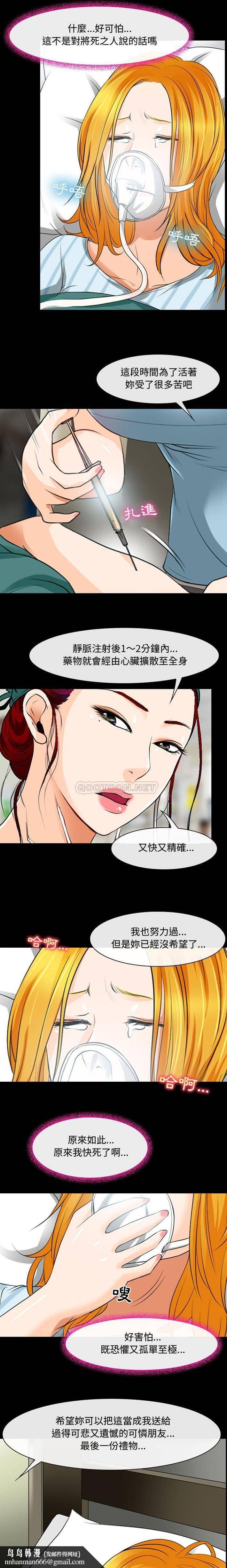 神之嗓音第31话