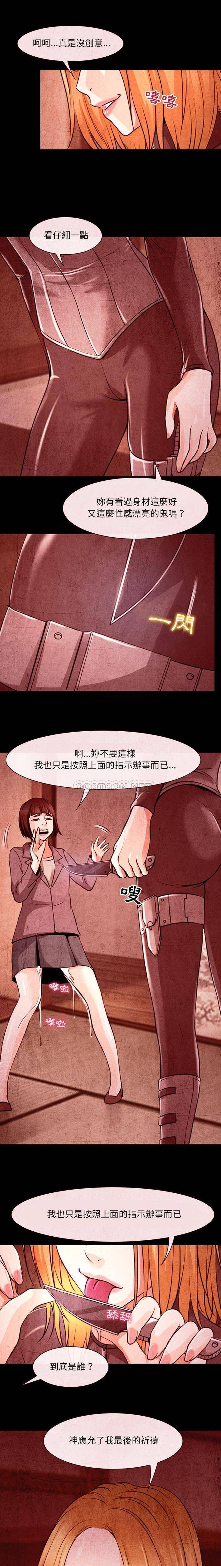 神之嗓音第32话