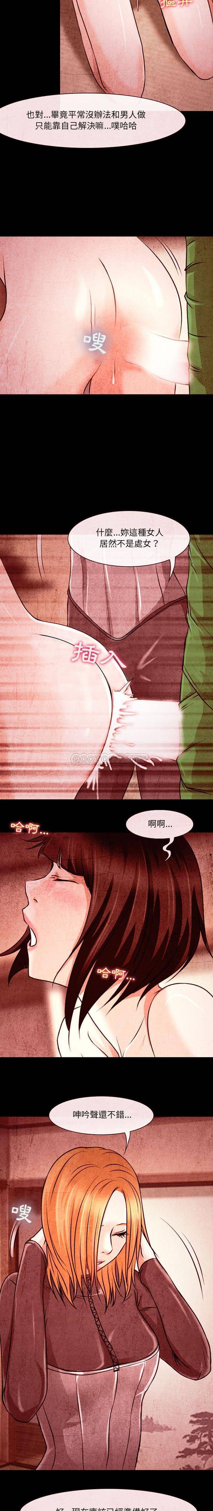 神之嗓音第32话