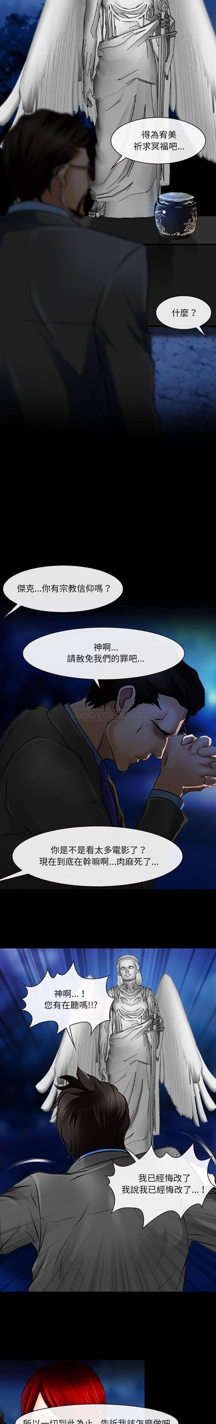 神之嗓音第34话