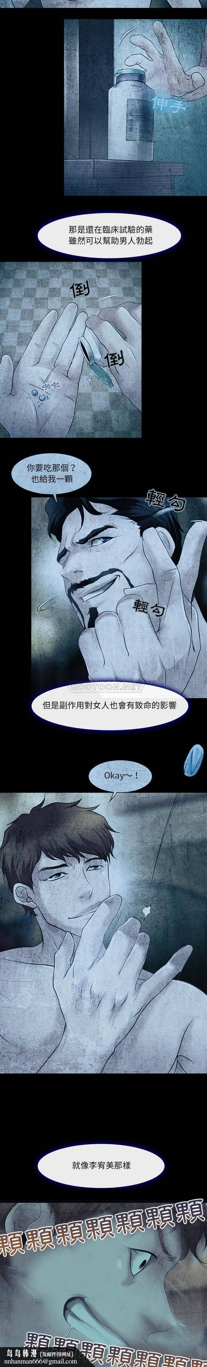 神之嗓音第34话