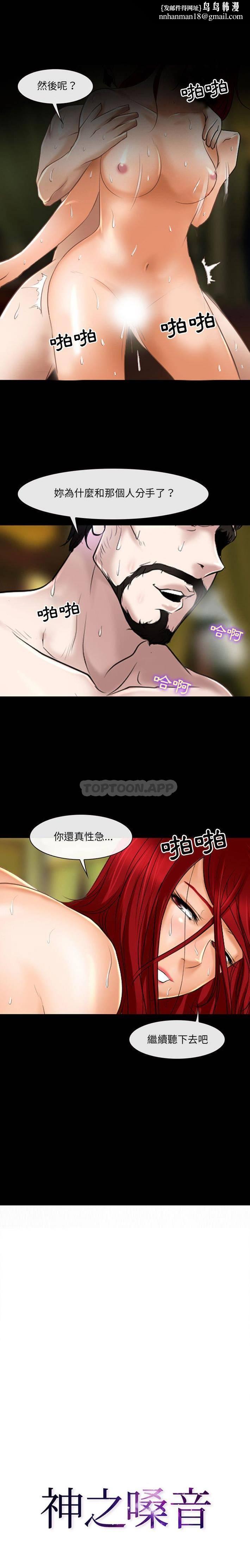 神之嗓音第36话