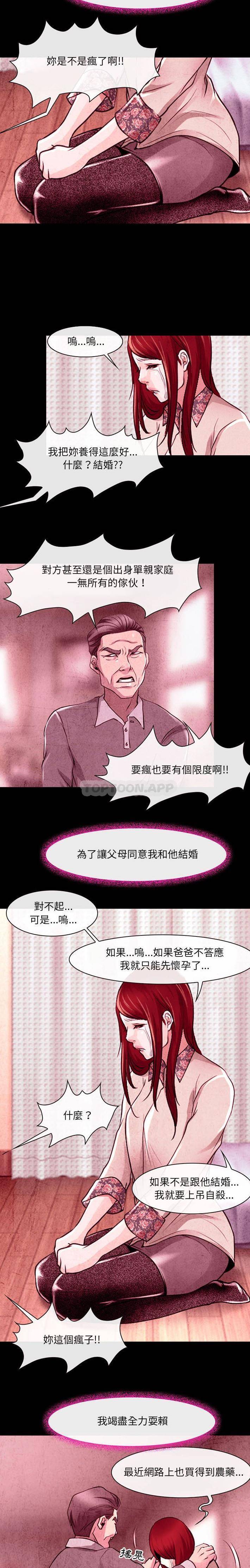 神之嗓音第36话
