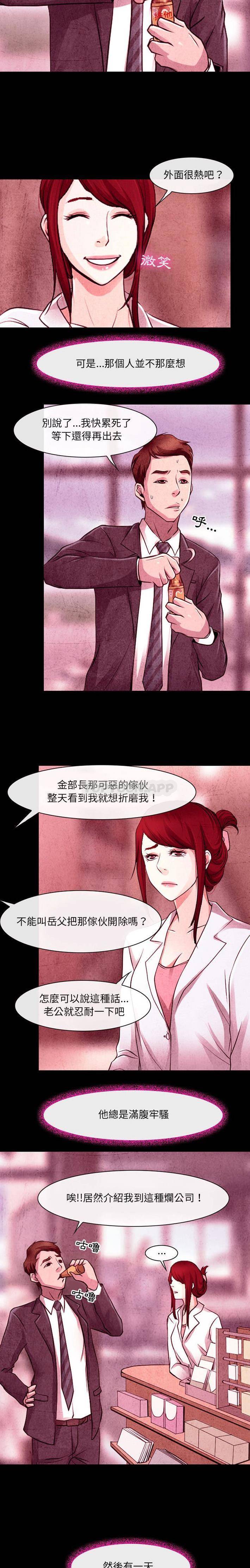 神之嗓音第36话