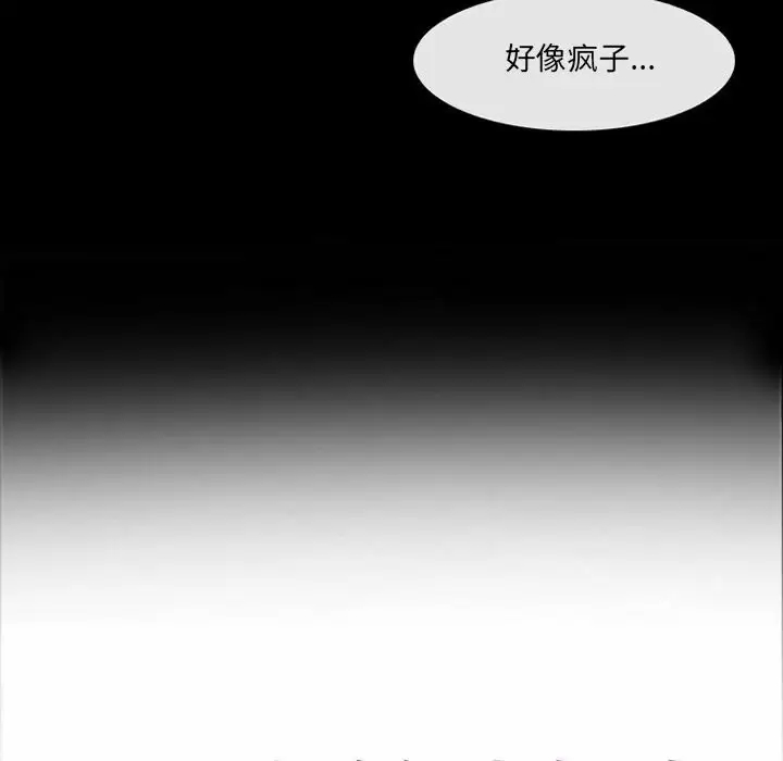 神之嗓音第44话