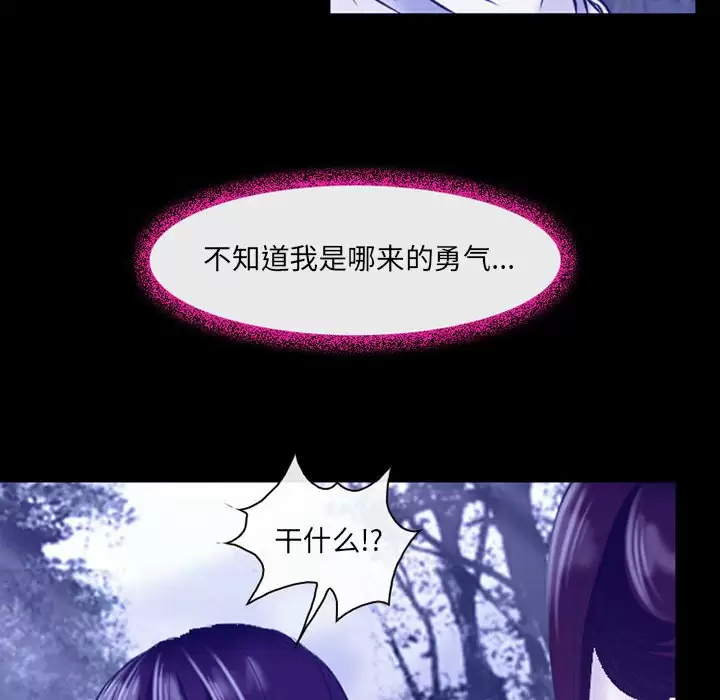 神之嗓音第44话