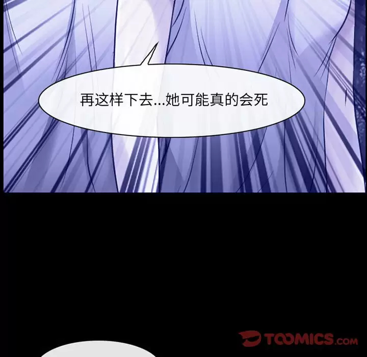 神之嗓音第44话