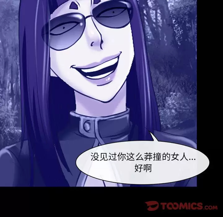 神之嗓音第44话