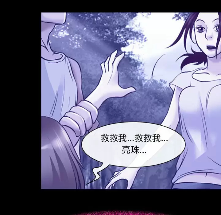神之嗓音第44话