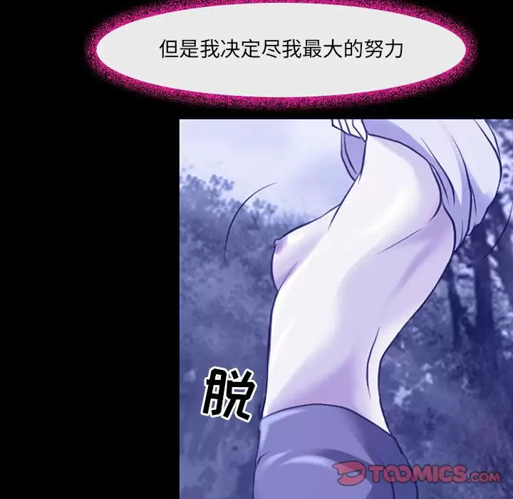 神之嗓音第44话