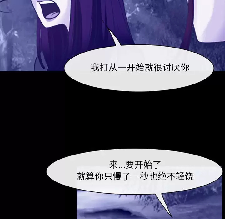 神之嗓音第44话
