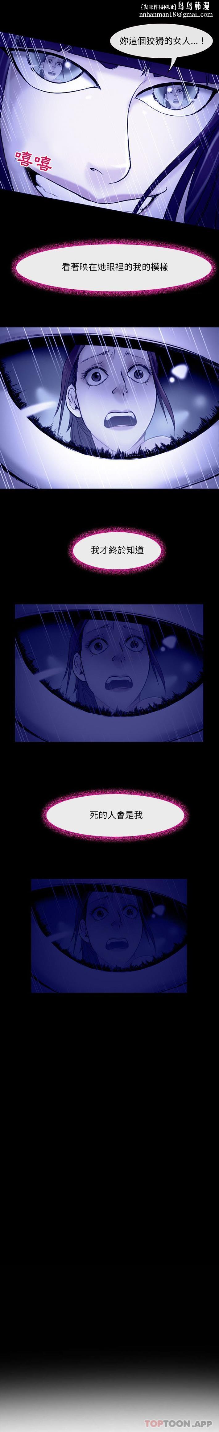 神之嗓音第46话