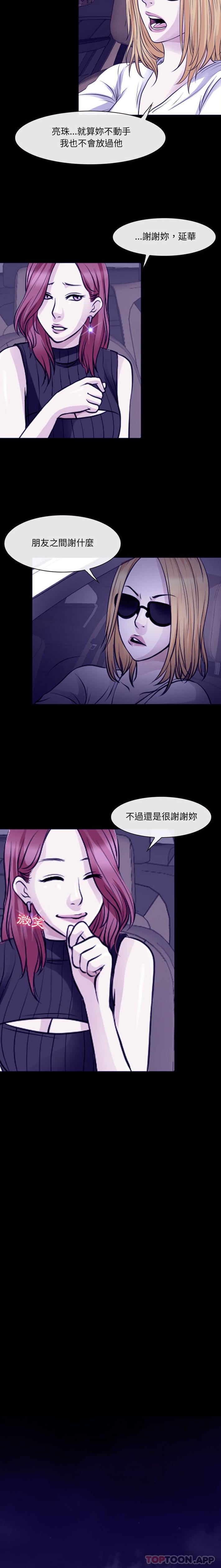 神之嗓音第48话