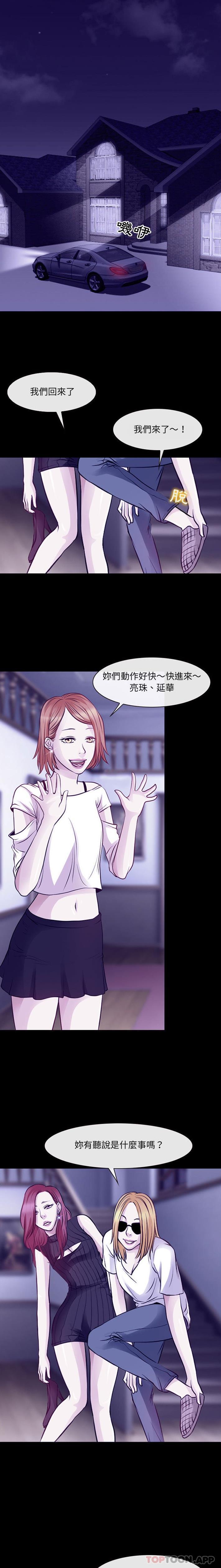 神之嗓音第48话