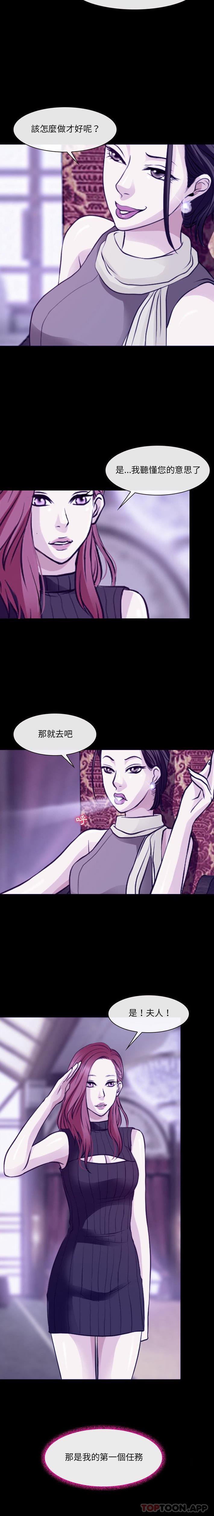 神之嗓音第48话