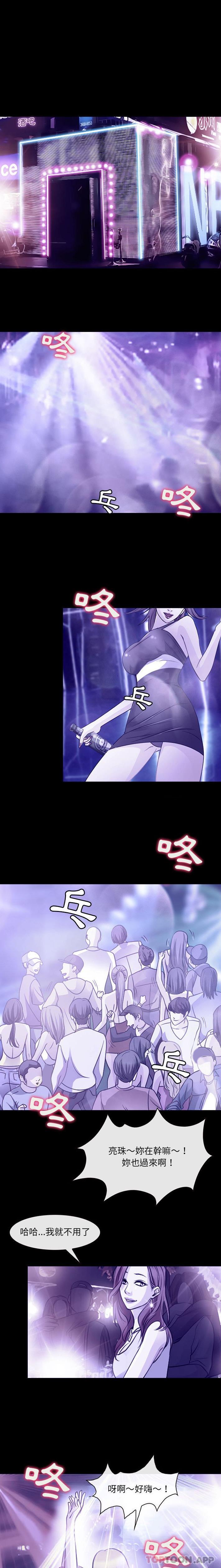神之嗓音第48话