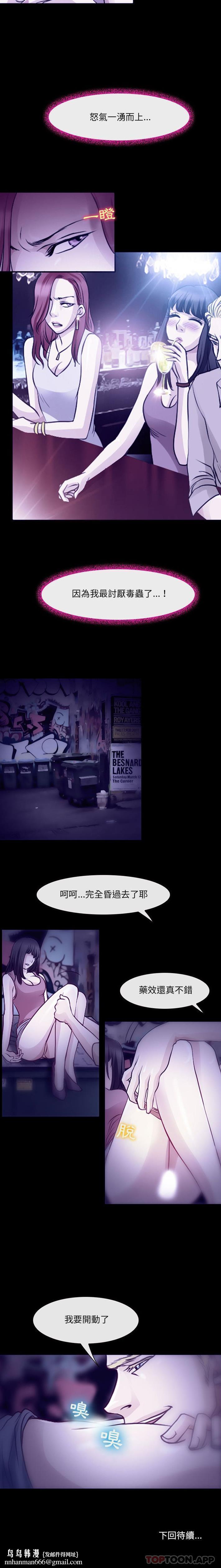 神之嗓音第48话