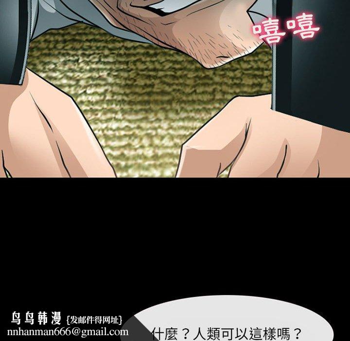 神之嗓音第53话