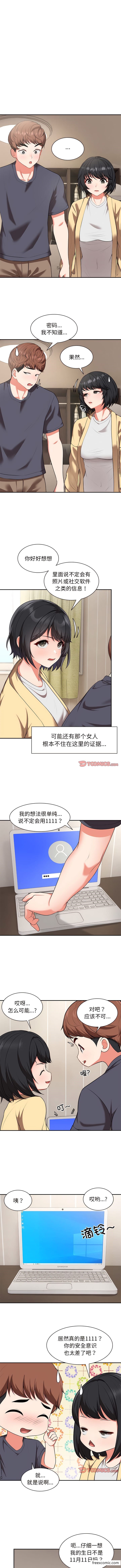 失忆初体验第24話